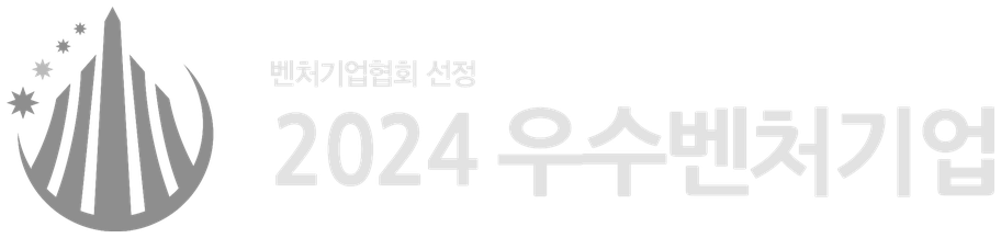 2024 우수벤처기업